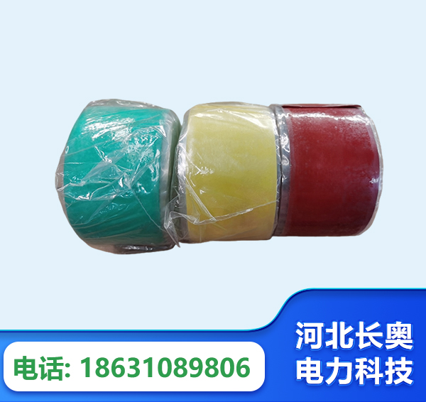 沧州绝缘自粘带